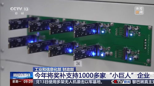 強化技術(shù)開發(fā)助企扶企，工信部推動中小企業(yè)高質(zhì)量發(fā)展