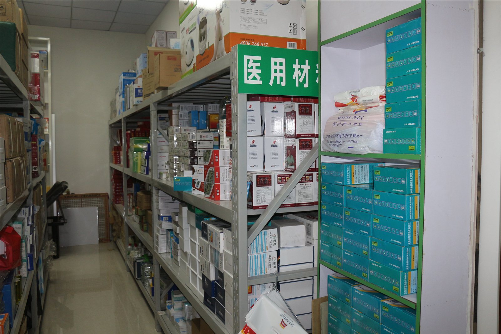 攜手蕭縣長新醫療器械經銷處，共筑健康醫療新生態